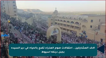 آلاف المشاركين.. احتفالات صوم العذراء تضج بالحياة في دير السيدة بجبل درنكة أسيوط